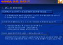비타500 광고 분석 3페이지