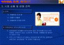 비타500 광고 분석 7페이지