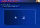 비타500 광고 분석 11페이지