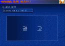 비타500 광고 분석 13페이지