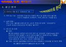 비타500 광고 분석 16페이지