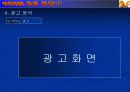 비타500 광고 분석 17페이지