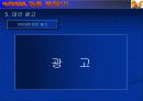 비타500 광고 분석 20페이지