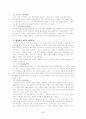 행정학의 새로운 패러다임(위기,변화) 9페이지