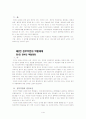 행정학의 새로운 패러다임(위기,변화) 14페이지
