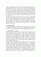남북한 교원양성비교 2페이지