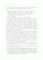 [졸업논문]글로벌 경쟁력 확보를 위한 대기업-중소기업 상생협력(WIN-WIN) 강화방안에 관한 연구 10페이지