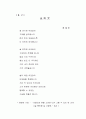 '유비무환' '술버릇' '기다린다는 것' 시 감상문 2페이지