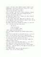'유비무환' '술버릇' '기다린다는 것' 시 감상문 4페이지