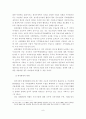 [졸업논문]글로벌 경쟁시대에 한국 중소기업의 수출촉진을 위한 수출마케팅 활성화 지원방안 11페이지