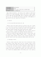 [졸업논문]글로벌 경쟁시대에 한국 중소기업의 수출촉진을 위한 수출마케팅 활성화 지원방안 15페이지