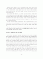 [졸업논문]글로벌 경쟁시대에 한국 중소기업의 수출촉진을 위한 수출마케팅 활성화 지원방안 28페이지