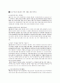 뚝심경영 독후감 3페이지