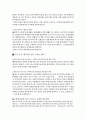 뚝심경영 독후감 4페이지