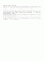 도시 재개발 사례 2페이지
