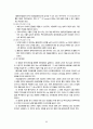 지반개량에 대해 6페이지