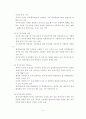 남북의 평화정착을 위한 비무장지대 생태계 보전과 효율적인 활용방안 7페이지