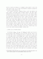 남북의 평화정착을 위한 비무장지대 생태계 보전과 효율적인 활용방안 14페이지