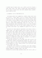 남북의 평화정착을 위한 비무장지대 생태계 보전과 효율적인 활용방안 18페이지