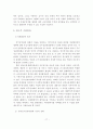 남북의 평화정착을 위한 비무장지대 생태계 보전과 효율적인 활용방안 19페이지