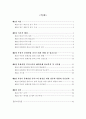 부천시 문화산업 클러스터(Cluster)발전을 위한 정부의 역할과 추진전략 2페이지