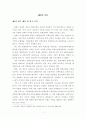 부천시 문화산업 클러스터(Cluster)발전을 위한 정부의 역할과 추진전략 4페이지