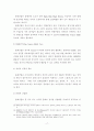 부천시 문화산업 클러스터(Cluster)발전을 위한 정부의 역할과 추진전략 20페이지