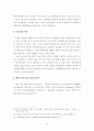 부천시 문화산업 클러스터(Cluster)발전을 위한 정부의 역할과 추진전략 21페이지