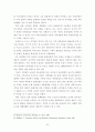 부천시 문화산업 클러스터(Cluster)발전을 위한 정부의 역할과 추진전략 25페이지