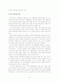 부천시 문화산업 클러스터(Cluster)발전을 위한 정부의 역할과 추진전략 29페이지