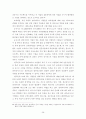 부천시 문화산업 클러스터(Cluster)발전을 위한 정부의 역할과 추진전략 31페이지