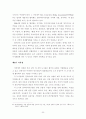 부천시 문화산업 클러스터(Cluster)발전을 위한 정부의 역할과 추진전략 33페이지