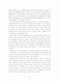 부천시 문화산업 클러스터(Cluster)발전을 위한 정부의 역할과 추진전략 43페이지