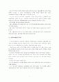 [졸업논문]시장지향성 제고를 통한 한국 중소기업의 수출마케팅 전략 4페이지