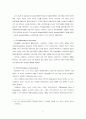 [졸업논문]시장지향성 제고를 통한 한국 중소기업의 수출마케팅 전략 6페이지