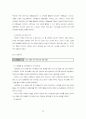 [졸업논문]시장지향성 제고를 통한 한국 중소기업의 수출마케팅 전략 18페이지