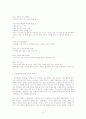 강간에 대해서 - 사회윤리 5페이지