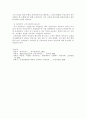 [방카슈랑스] 방카슈랑스에 관한 이론적 고찰 7페이지
