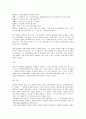 특수교육-발달놀이치료 22페이지