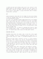 특수교육-발달놀이치료 27페이지