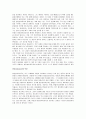 특수교육-발달놀이치료 28페이지