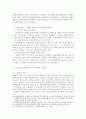 [방카슈랑스] 세계각국의 방카슈랑스 시행사례 4페이지