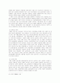 [방카슈랑스] 세계각국의 방카슈랑스 시행사례 5페이지