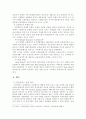 [방카슈랑스] 세계각국의 방카슈랑스 시행사례 9페이지