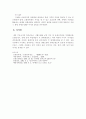[방카슈랑스] 세계각국의 방카슈랑스 시행사례 12페이지