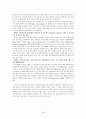 우리나라 전자부품 산업의 IT융합을 통한 e-Transformation 강화 방안 23페이지