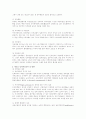 인사행정 패러다임의 변화 3페이지