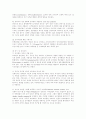 인사행정 패러다임의 변화 4페이지