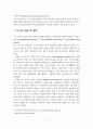 지식기반경제에서 지속적인 성장을 위한 엔지니어링 산업 육성방안에 관한 연구 5페이지