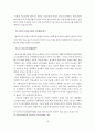 지식기반경제에서 지속적인 성장을 위한 엔지니어링 산업 육성방안에 관한 연구 18페이지